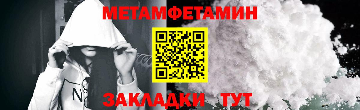 АМФЕТАМИН 98% Тобольск