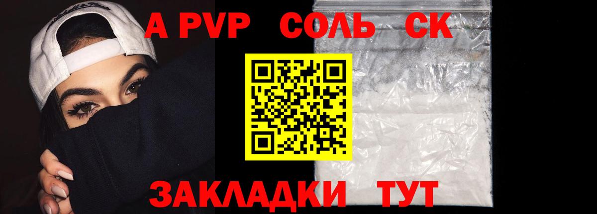 Alpha-PVP мука  Alfa_PVP крисы CK  А ПВП СК  Тобольск  Вход с VPN 