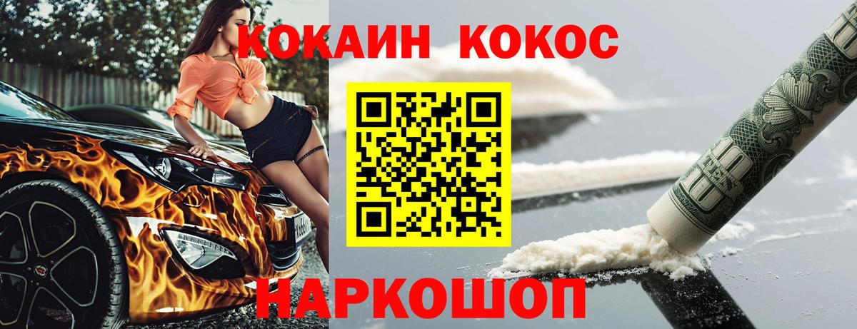 Cocaine 98% Тобольск