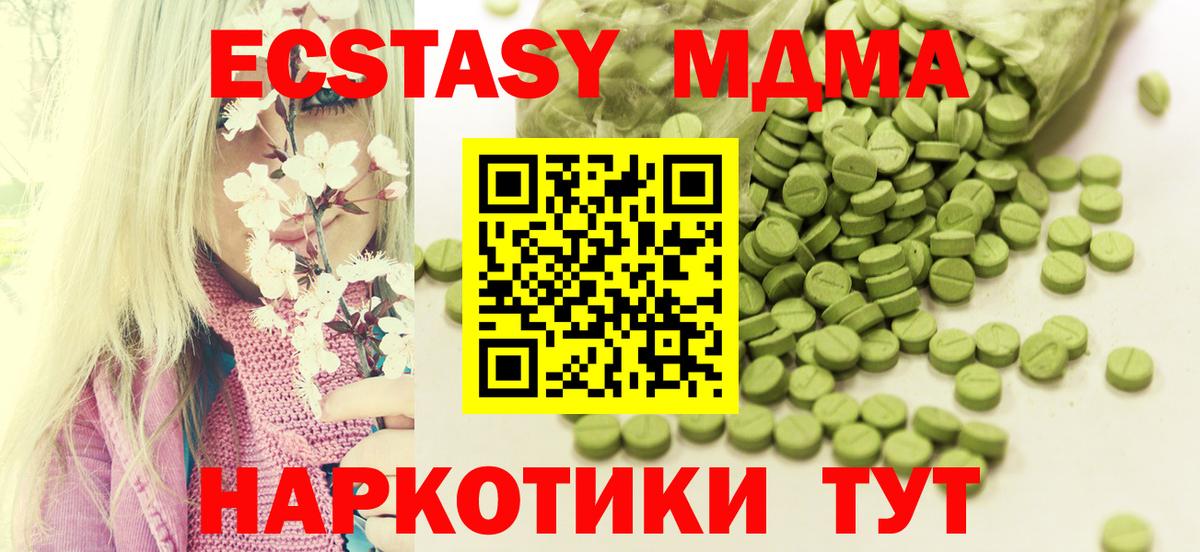 ЭКСТАЗИ ешки  Вход с VPN  Тобольск  Ecstasy 250 мг 