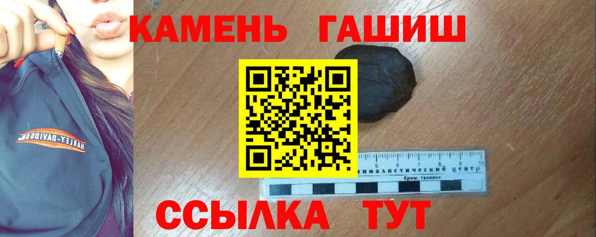 ГАШИШ гарик Тобольск