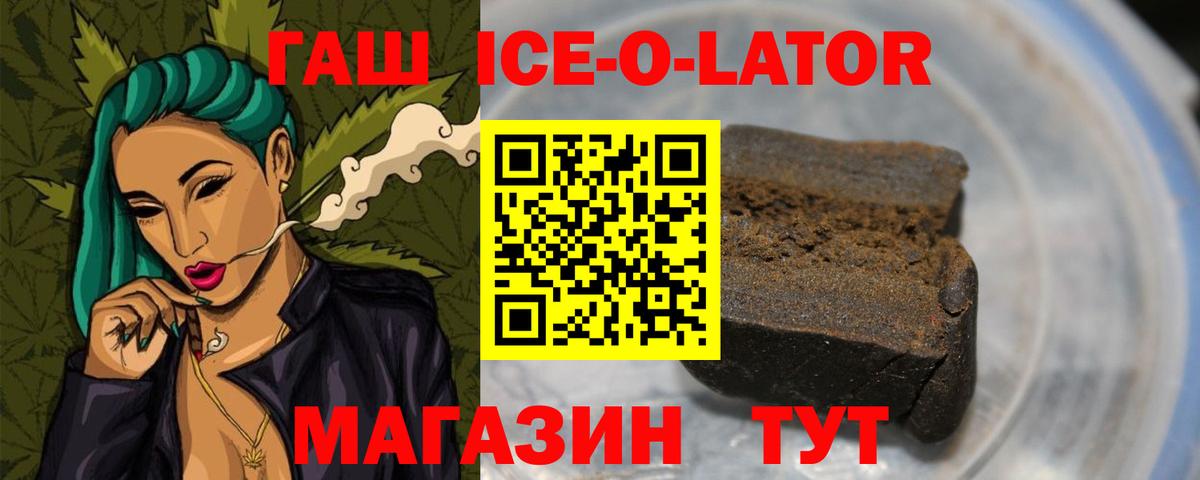 ГАШ Premium  Вход с VPN  Тобольск  Гашиш VHQ 