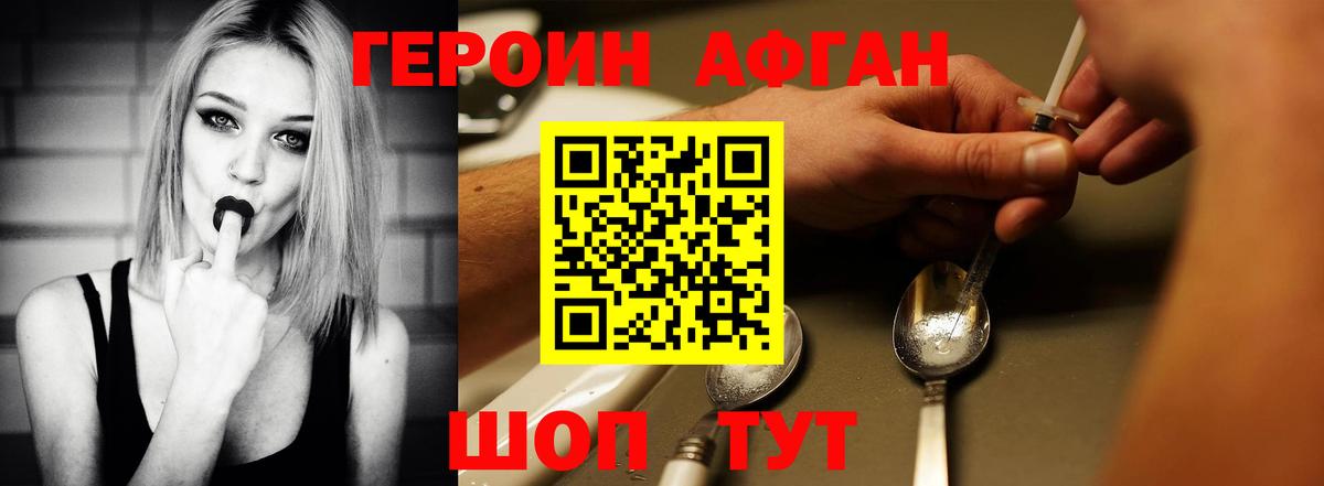ГЕРОИН  Вход с VPN  Тобольск  ГЕРОИН VHQ 