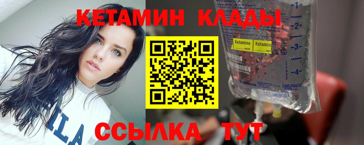 КЕТАМИН VHQ Тобольск