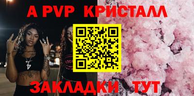 spice Новозыбков