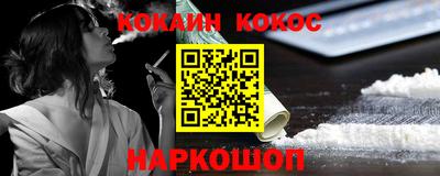 spice Новокубанск