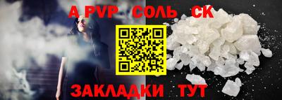 spice Новозыбков