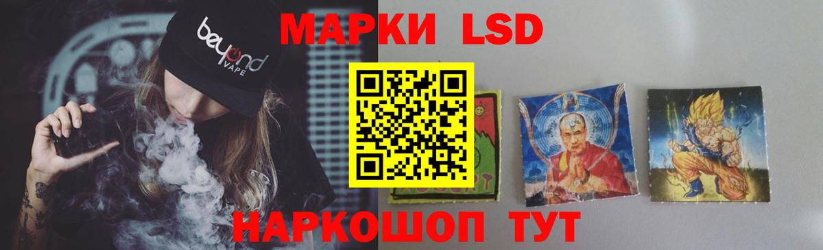 LSD-25 экстази кислота  ЛСД экстази кислота  Вход с VPN  блэк спрут зеркало  Тобольск 