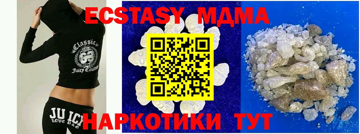 МДМА crystal  MDMA Molly  Вход с VPN  Тобольск 