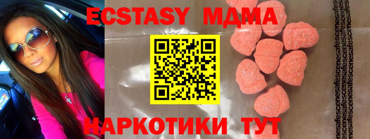 MDMA VHQ Тобольск