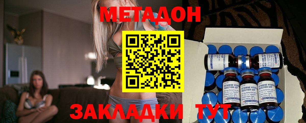 Тобольск  МЕТАДОН белоснежный  Метадон белоснежный  Вход с VPN 