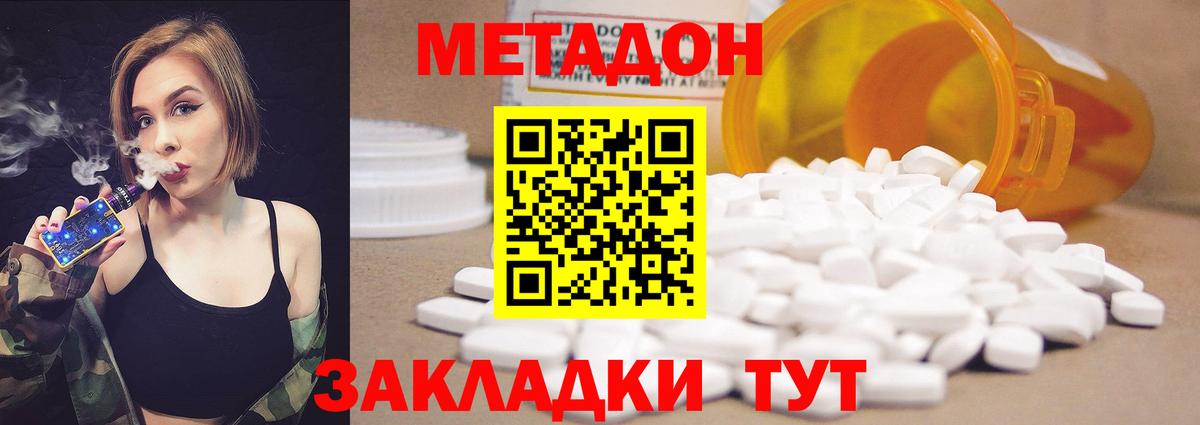Тобольск  КОКАИН  Конопля  Вход с VPN  МЕФ кристаллы  Метамфетамин  Экстази  Марихуана  Наркошоп 