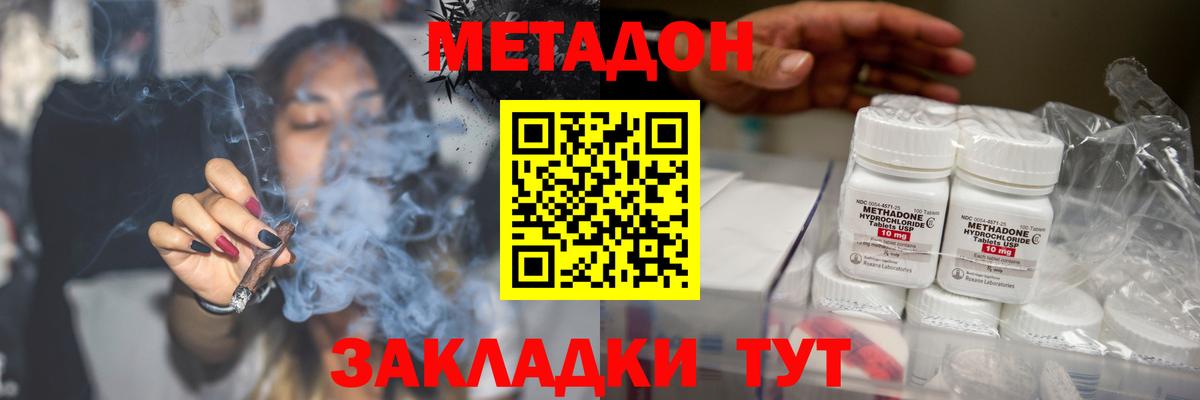 Метадон белоснежный Тобольск