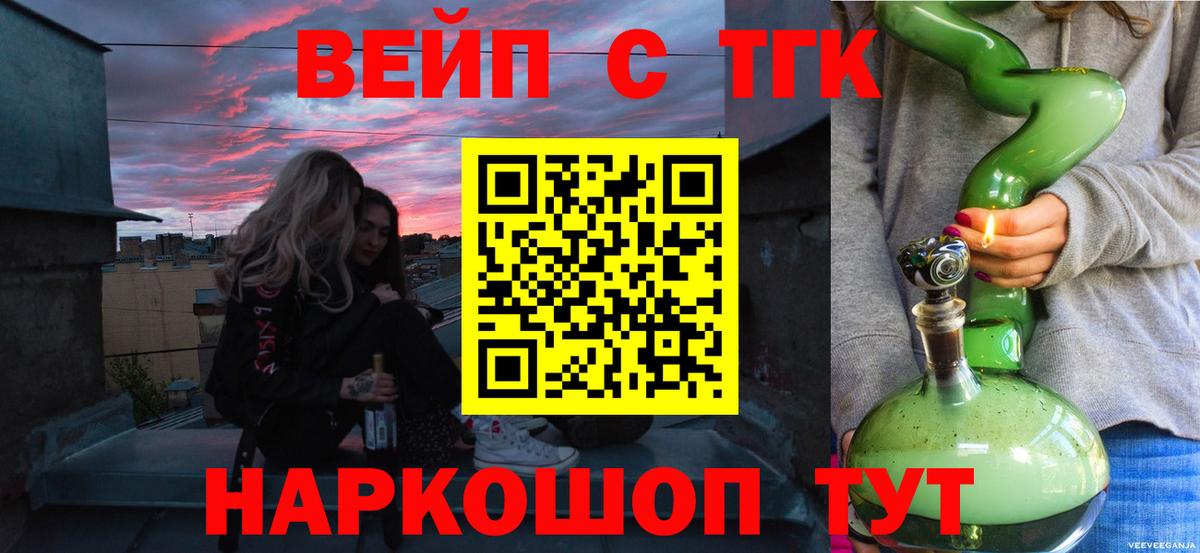 Тобольск  ТГК концентрат  ТГК THC oil  Вход с VPN 