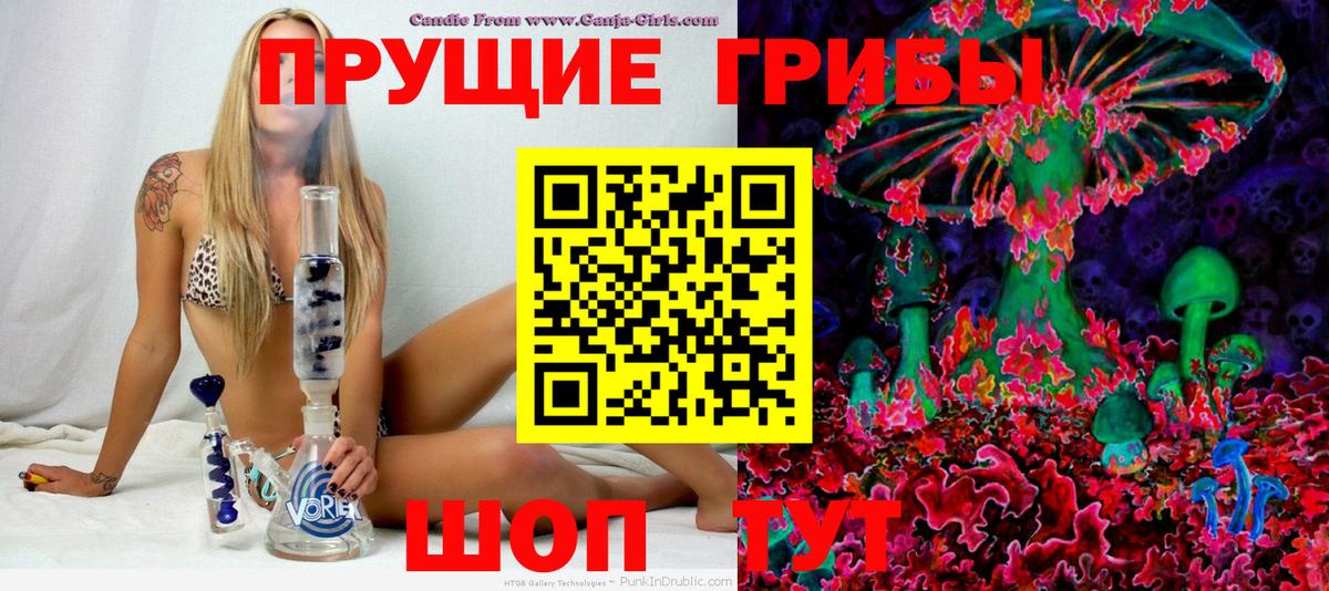 Псилоцибиновые грибы мицелий  Галлюциногенные грибы прущие грибы  Тобольск  Вход с VPN 