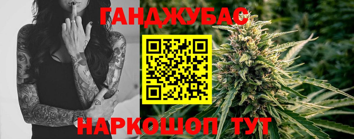 Марихуана планчик Тобольск